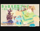 【ネタバレあり】【聖剣伝説 Legend of Mana】ゆったり懐かしんだり、うろ覚えだったりしながら冒険しますPart11【実況プレイ】