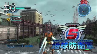 #6【地球防衛軍５】《四人実況》難易度インフェルノで地球を救え！　