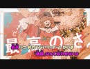 【ニコカラ】雷火(らいか)《ナナヲアカリ》(On Vocal)
