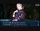 【実況】今更ながらFate/Grand Orderを初プレイする 624