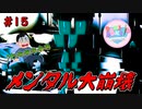 【実況】ドキドキ！ハーレムは良い文明！破壊神カト、文芸部に入る。【15日目】