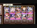 神獣スフィンクス降臨 神級EX【千年戦争アイギス 英雄王+イベユニ】