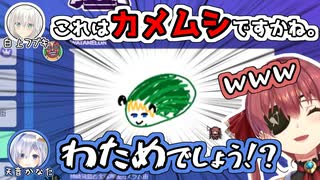 マリンの代わりにかなたとフブキで絵にイジリをいれるGarticPhone