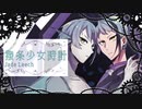 【人力ツイステ】撥l条l少l女l時l計【ジェイド・リーチ】