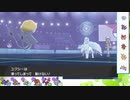 【ポケモン剣盾】S20ひびのポケモンwithサザンドラpart23【ガラルサンダー】
