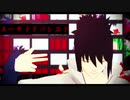 【MMDナルト】スーサイド・パレヱド【サスケ・カカシ・オビト】