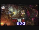 【不幸村】Until We Die その３