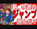 【週刊少年】あ、21年33･34号のジャンプ読んだ？