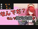 【にじさんじ】レイン・パターソンちゃんの「なんでだ」が可愛すぎ！【新人】