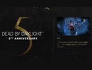 【DBD】生放送分リージョン＆ジェーン4姉妹編【イベント最終日・無声】