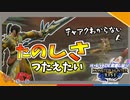 【MHRise】ルーレットで持つ武器が決まる？モンハンライズ実況#17【きゃらバン】
