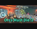 【Orcs Must Die!2 Stage15 螺旋の間 後編】動画投稿1200本目！後半の敵の量が尋常じゃなくて決壊したｗｗｗｗけどこの杖つえーから！何とかする！