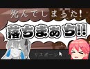 落 ち 街 す い せ い