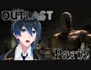 裸エプロンドクター登場！【Outlast】実況プレイ  Part6