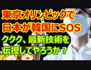ゆっくり雑談 392回目(2021/7/23) 1989年6月4日は天安門事件の日 済州島四・三事件 保導連盟事件 ライダイハン コピノ コレコレア