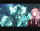 【モンスターハンターライズ】コトノハンターR#10【VOICEROID実況】