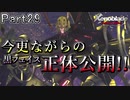 【広大な空と大地を冒険】ゼノブレイド・DE【初見実況】Part29