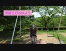 【16歳の誕生日に】金曜日のおはよう踊ってみた【チロル□】