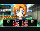 【ひぐらしのなく頃に奉　鬼隠し編　#30】圭一君はしないよね?”転校”【女性実況】