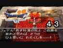 【ドラゴンクエストVII　エデンの戦士たち】いざ諸悪の根源へpart43