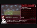 BLACKSOULSⅡ回想部屋コンプリート後ＨxxxxxxxxxxENDRTA  3:55:29.31 Part6