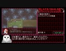 BLACKSOULSⅡ回想部屋コンプリート後ＨxxxxxxxxxxENDRTA  3:55:29.31 Part6