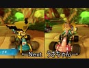 ［CTR］夫婦になったバカップルが伝説の神レースゲーに帰ってきた実況～Part18