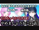 山神「料理って味を食べてるんじゃないですか！？」