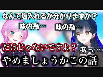 山神「料理って味を食べてるんじゃないですか！？」