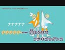 【ニコカラ】フテキゴウダンス【onvocal】