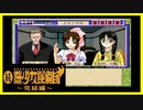 【実況】続・美少女探偵団と行く難事件ツアー#36【続・御神楽少女探偵団】