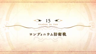 【Fate/Grand Order】 メインストーリー 第2部 Lostbelt No.6 第15節 Part.01