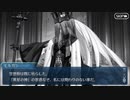 【実況】今更ながらFate/Grand Orderを初プレイする 625