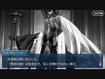 【実況】今更ながらFate/Grand Orderを初プレイする 625