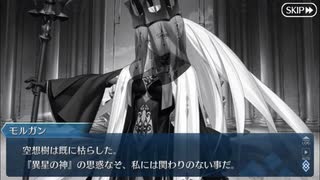 【実況】今更ながらFate/Grand Orderを初プレイする 625