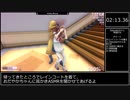 [ヤンデレRTA]Odayakaちゃん刺殺RTA　2分45秒[Yandere Simulator]