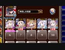【字幕有】★4：濃瘴満ちる魔肺【千年戦争アイギス ケラ王子+イベユニ】