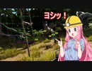 【Ark】恐竜島生活はじめた茜ちゃん　その５【VOICEROID実況プレイ】