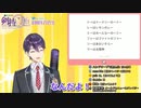 剣持の迷言で作ったドレミの歌