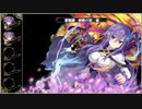 【花騎士】ナイドホグル決戦コア級(高難易度☆3) アネモネ2人で突破