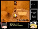 【KulaQuest】ゆっくりと球体が謎を解く 1【ゆっくり実況】