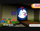 【スーパーマリオ64】小1息子に教えてもらいながら初見父が攻略するpart15