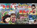 【ポケカ開封】Part15_パック開封‗蒼空ストリーム！爆アドで嫁に感謝！【ゆっくり実況】