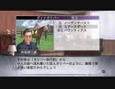 【実況】ウイニングポスト7 マキシマム2007 #7