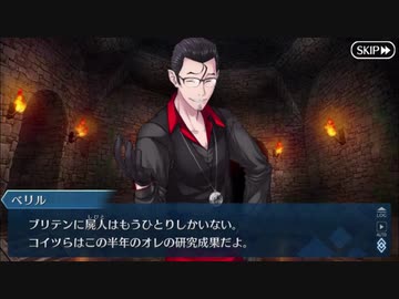 【実況】今更ながらFate/Grand Orderを初プレイする 626