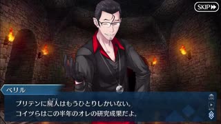 【実況】今更ながらFate/Grand Orderを初プレイする 626