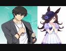 多田くんは恋をしないED　ラブソング　ライスシャワーと司馬達也お兄様ver