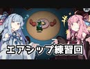 【Among Us】琴葉茜ちゃんは宇宙の平和を守りたい #16【野良】