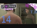 【初見】全染めはまだお預け LIFE is STRANGE Before the Storm part14