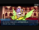 【実況】今更ながらFate/Grand Orderを初プレイする 627